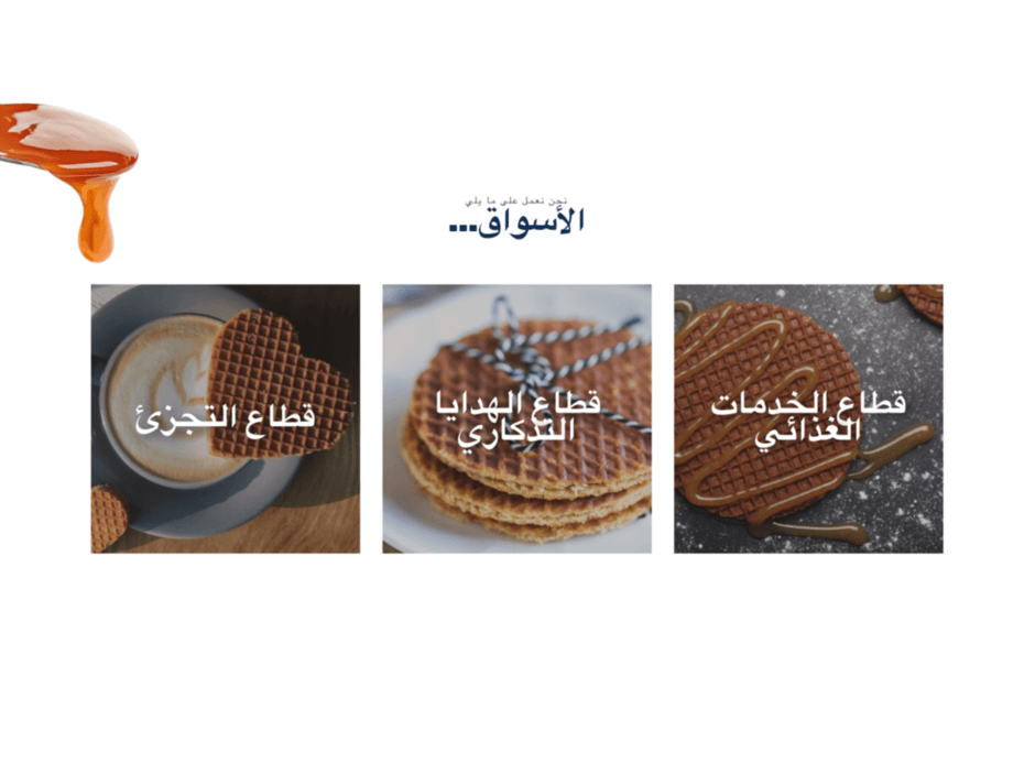 Arabische site voor Stroopwafel & Co